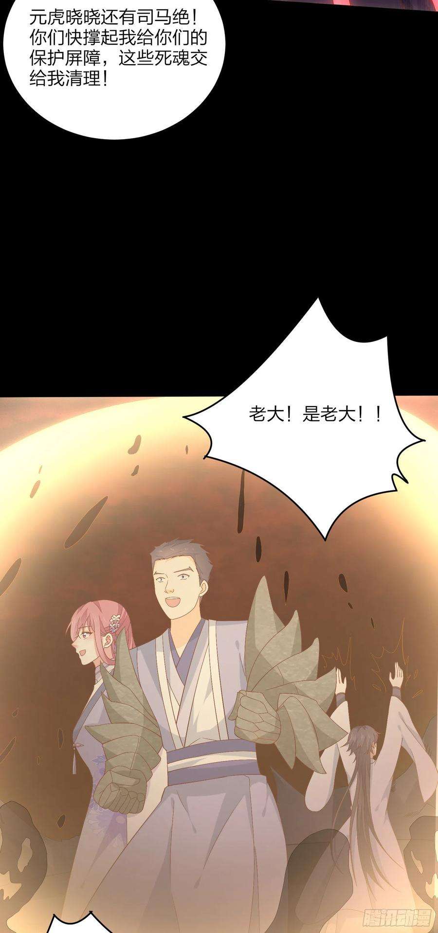 至尊瞳术师：绝世大小姐一百七十一话 异变