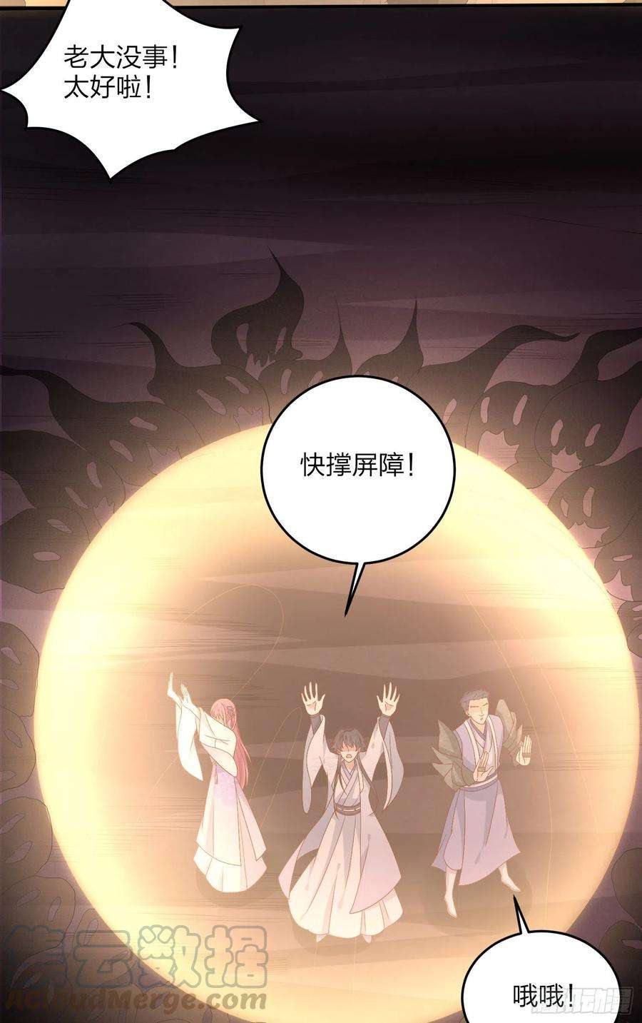 至尊瞳术师：绝世大小姐一百七十一话 异变