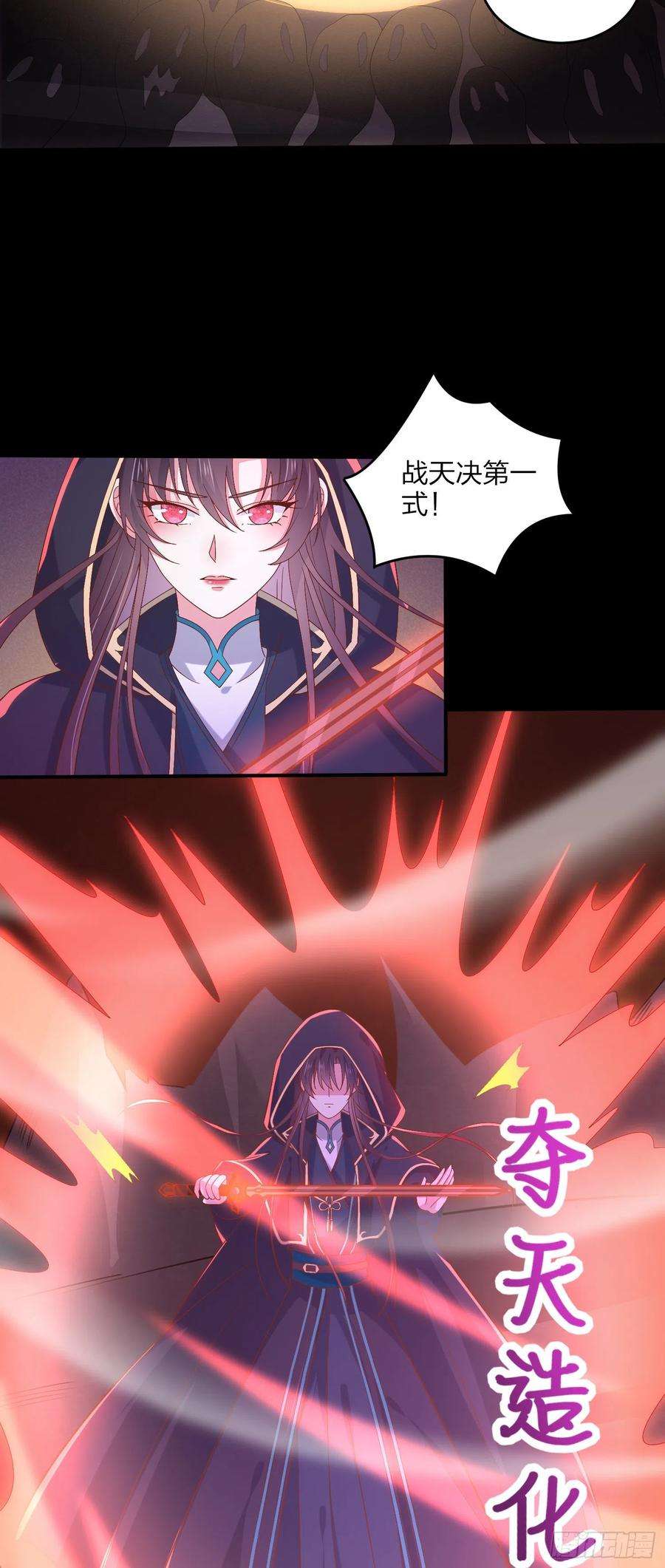 至尊瞳术师：绝世大小姐一百七十一话 异变