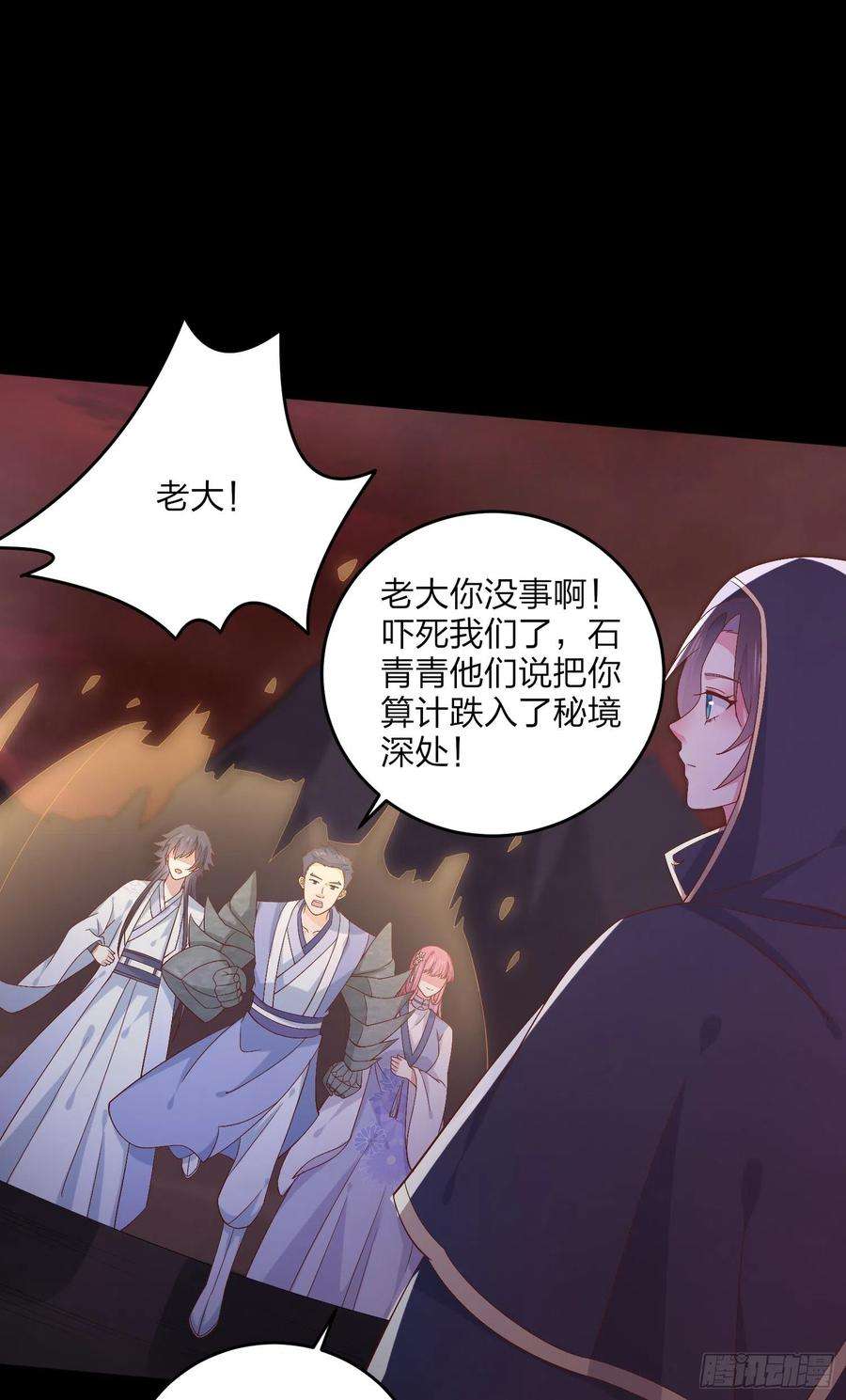 至尊瞳术师：绝世大小姐一百七十一话 异变