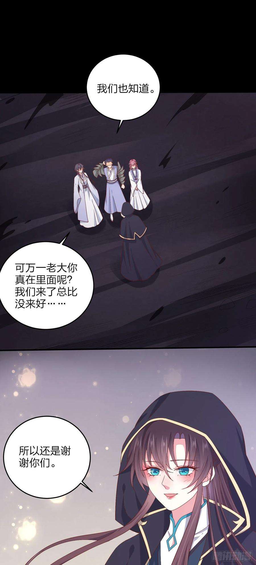 至尊瞳术师：绝世大小姐一百七十一话 异变