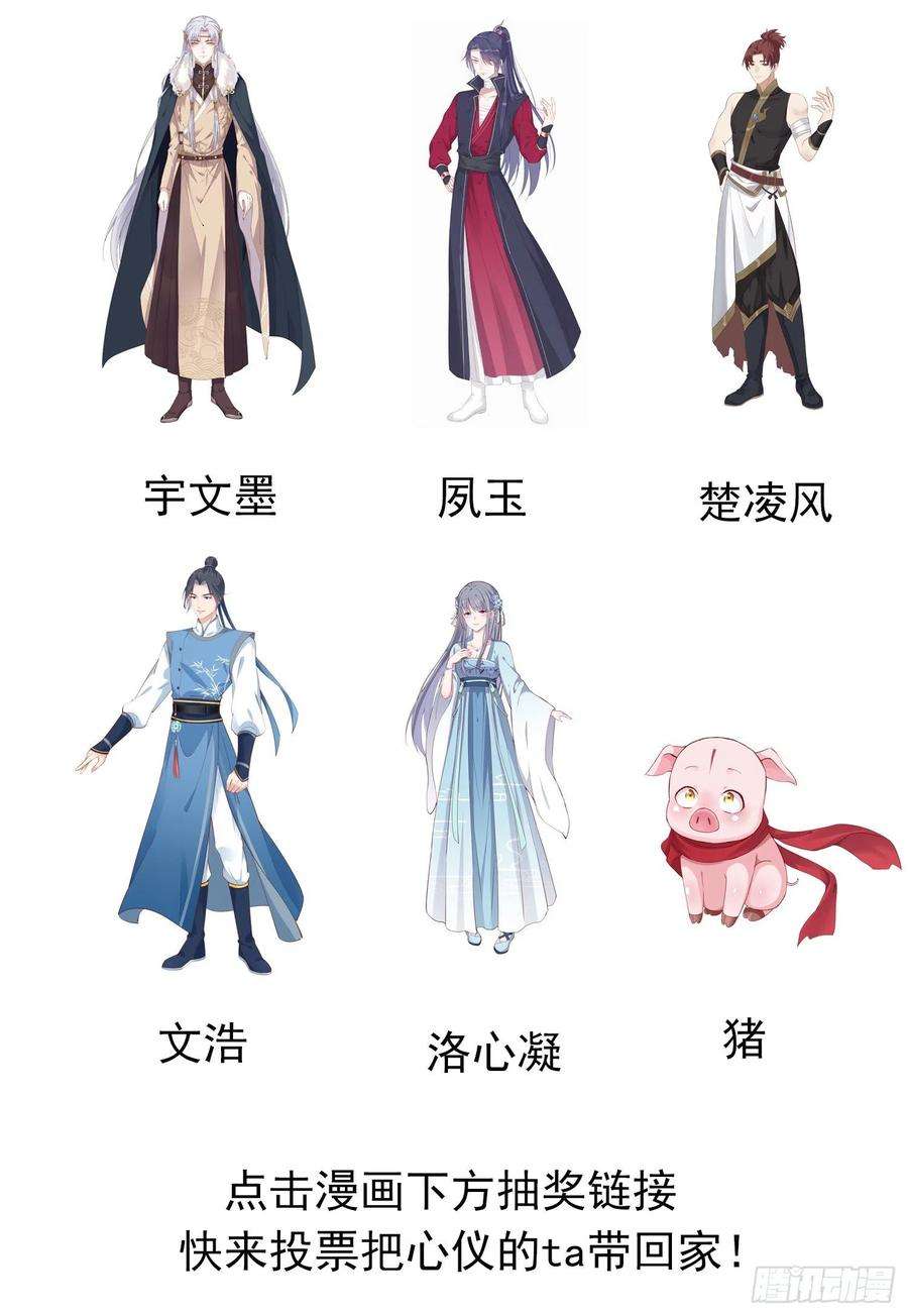 至尊瞳术师：绝世大小姐一百七十一话 异变