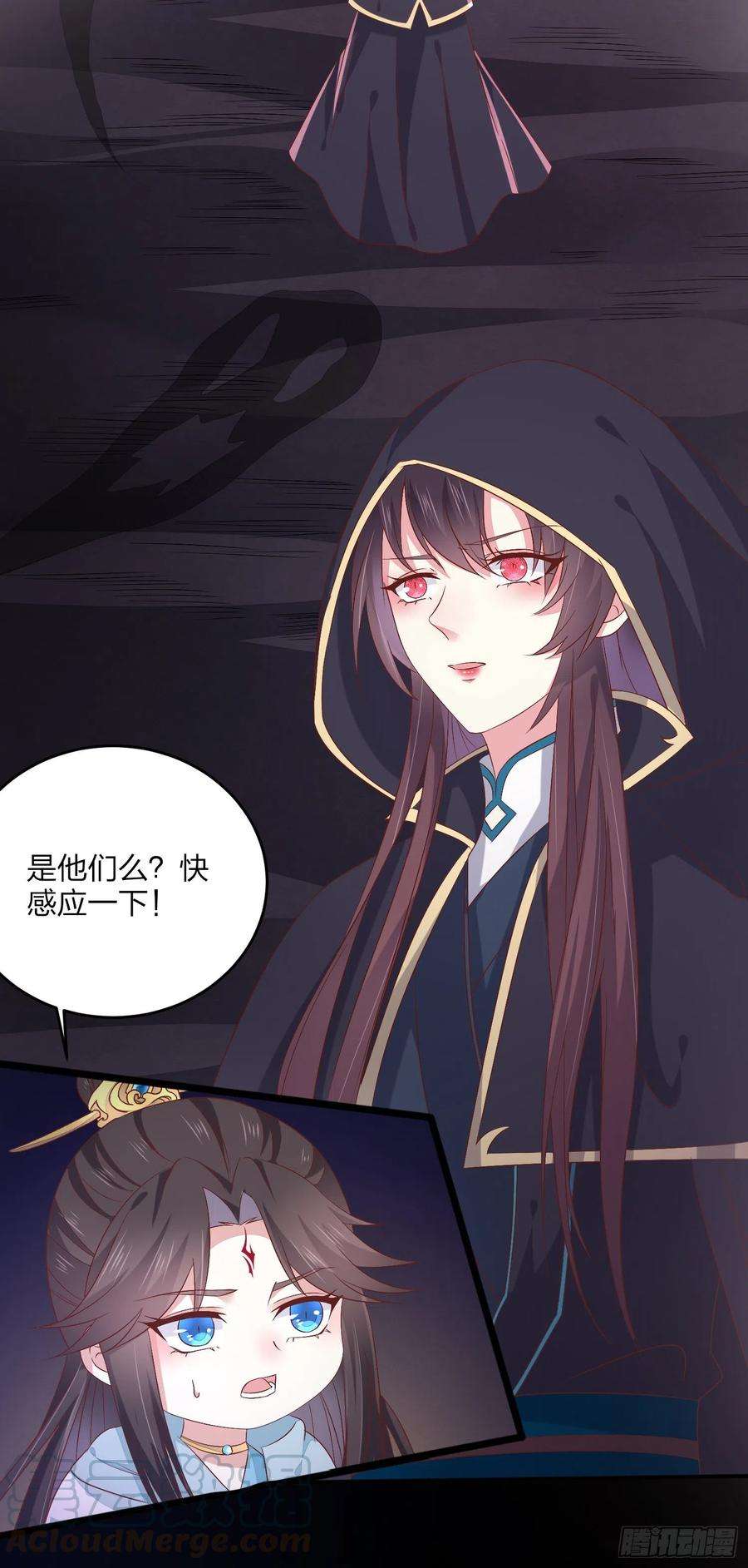 至尊瞳术师：绝世大小姐一百七十一话 异变