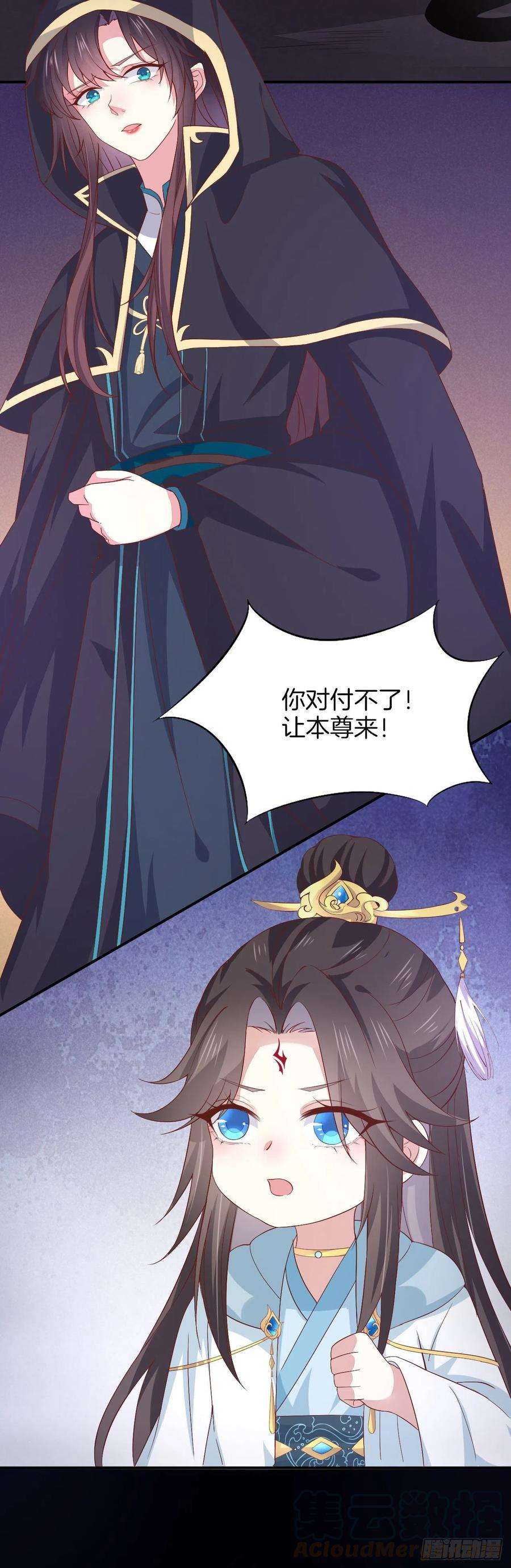 至尊瞳术师：绝世大小姐一百七十二话 ta来了