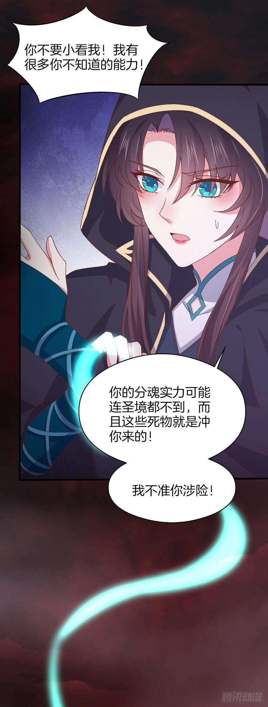 至尊瞳术师：绝世大小姐一百七十二话 ta来了
