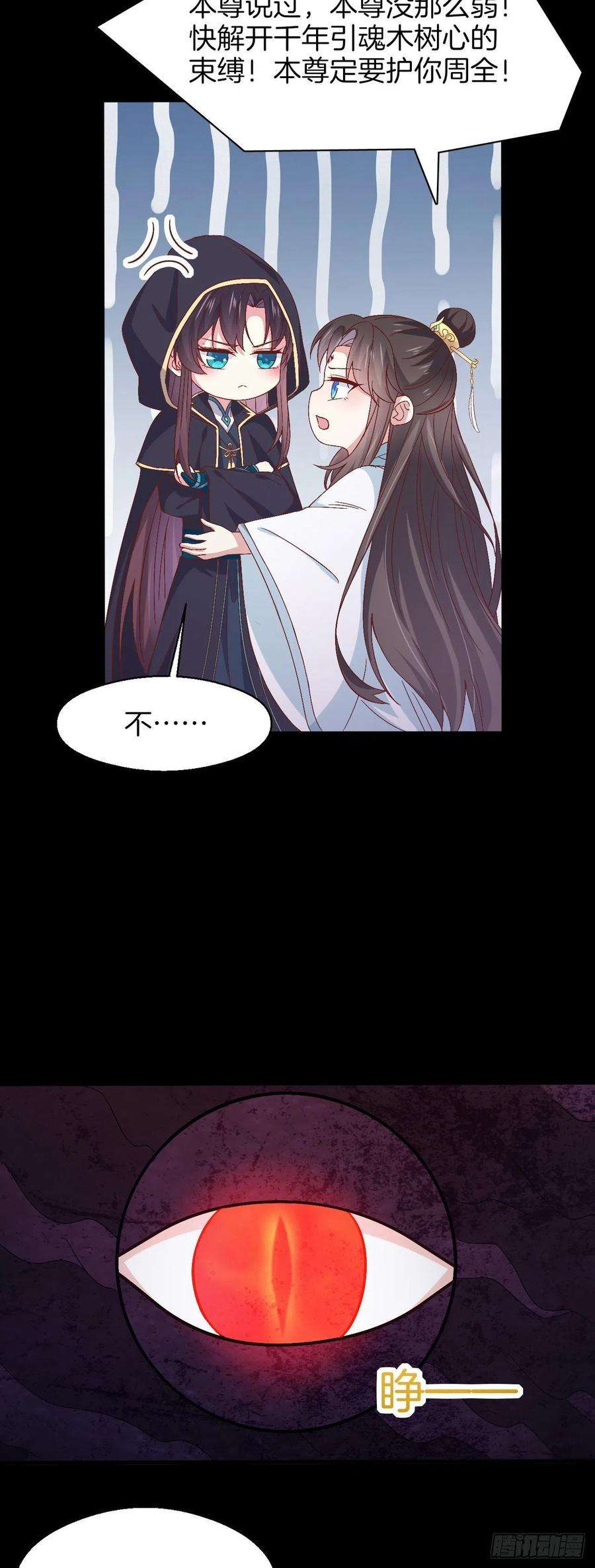 至尊瞳术师：绝世大小姐一百七十二话 ta来了