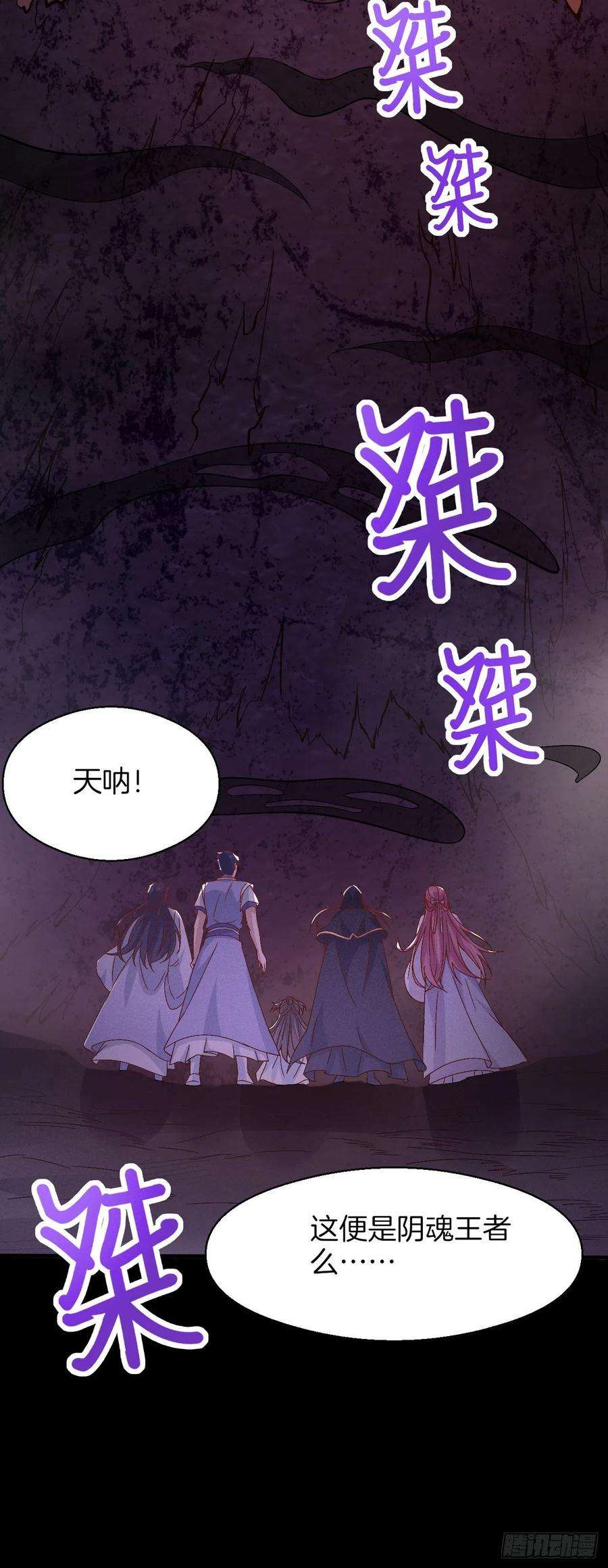 至尊瞳术师：绝世大小姐一百七十二话 ta来了