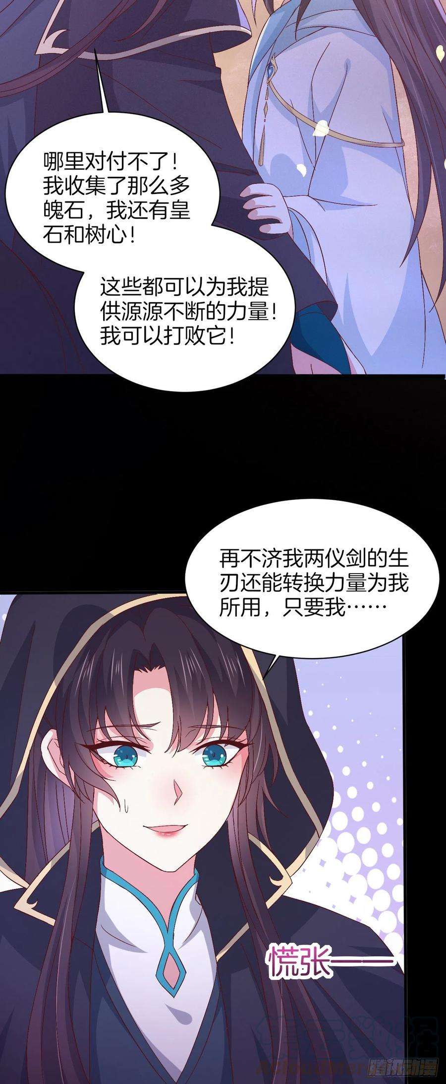 至尊瞳术师：绝世大小姐一百七十二话 ta来了