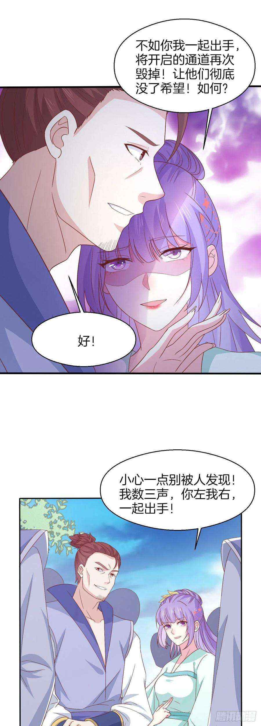 至尊瞳术师：绝世大小姐一百七十二话 ta来了