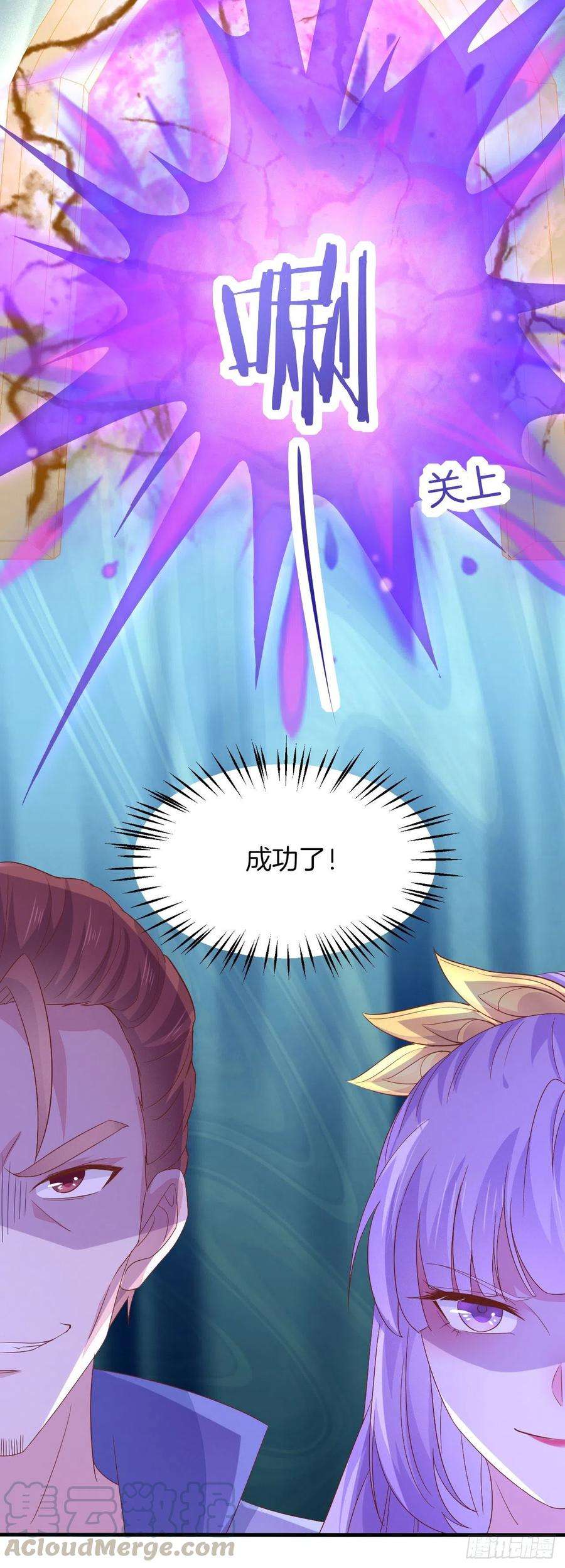 至尊瞳术师：绝世大小姐一百七十二话 ta来了