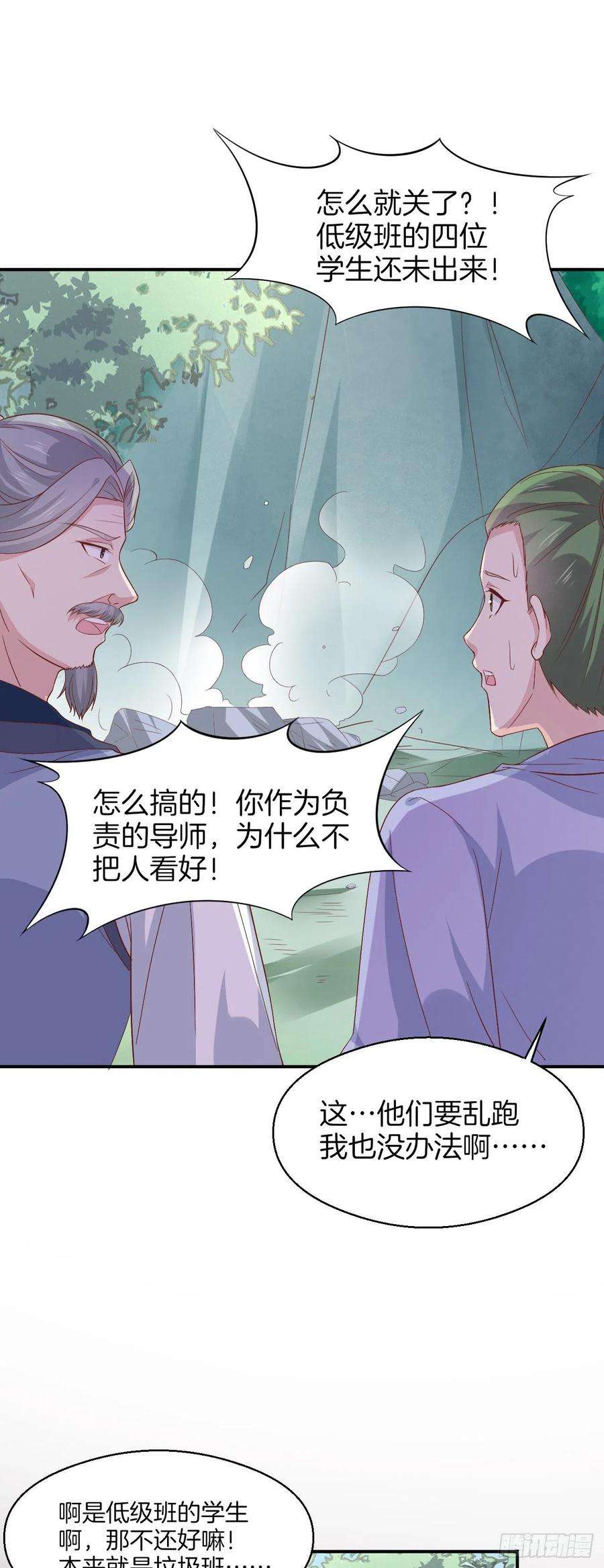 至尊瞳术师：绝世大小姐一百七十二话 ta来了