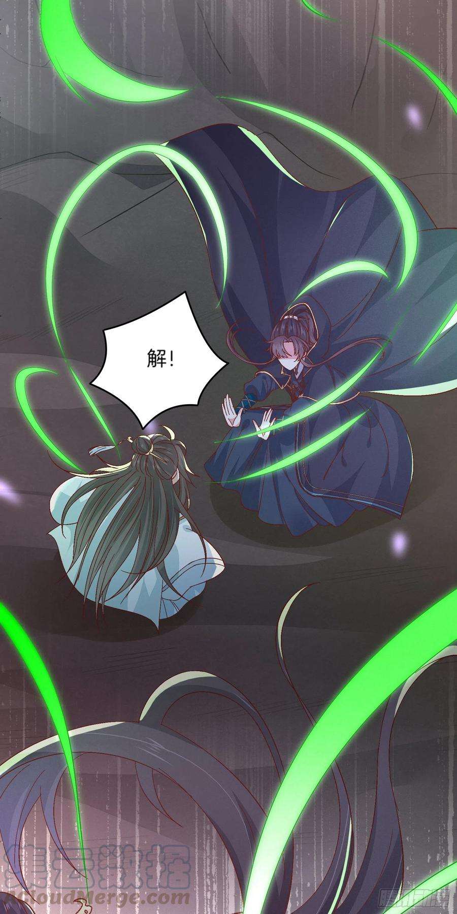 至尊瞳术师：绝世大小姐一百七十三话 尊主消失
