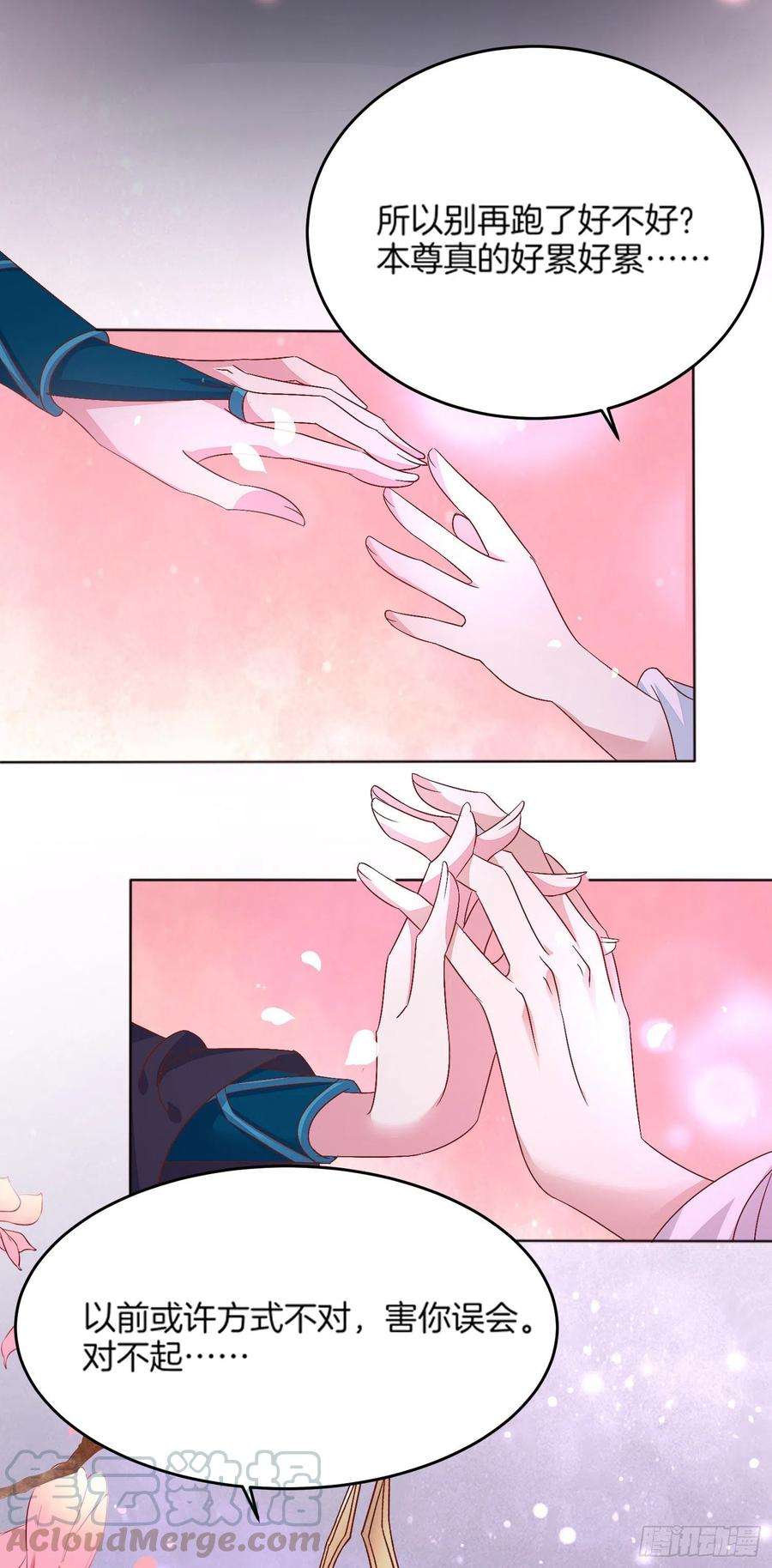 至尊瞳术师：绝世大小姐一百七十三话 尊主消失