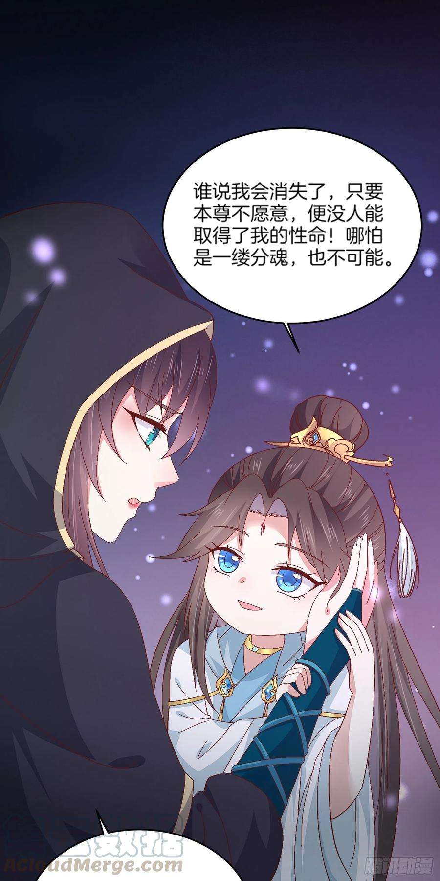 至尊瞳术师：绝世大小姐一百七十三话 尊主消失