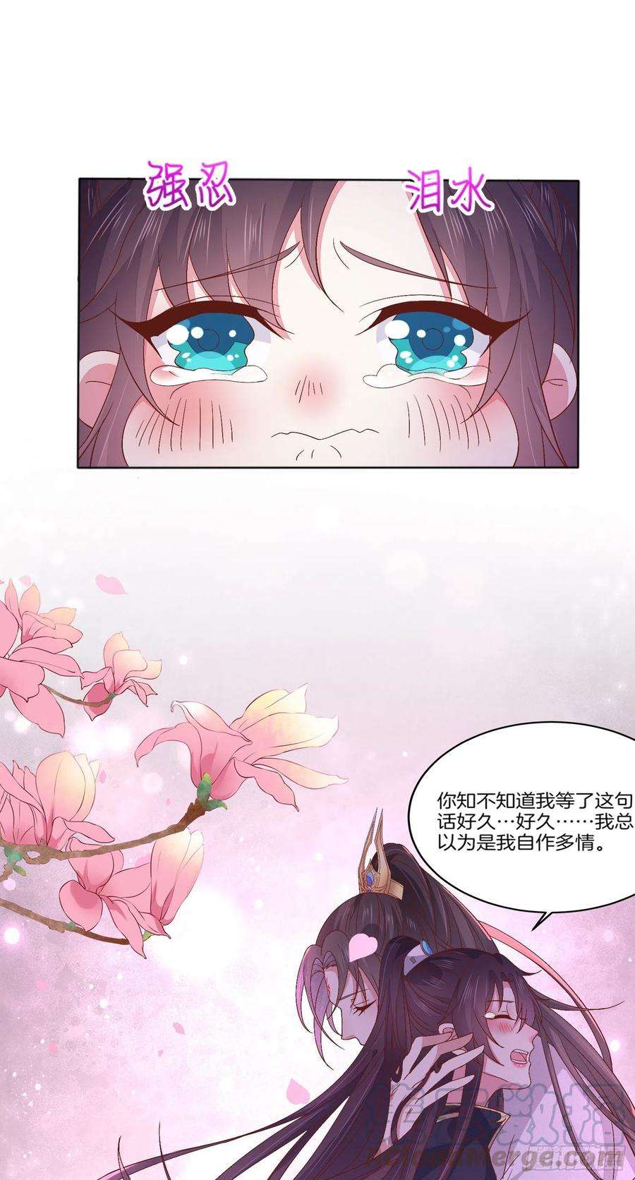 至尊瞳术师：绝世大小姐一百七十三话 尊主消失