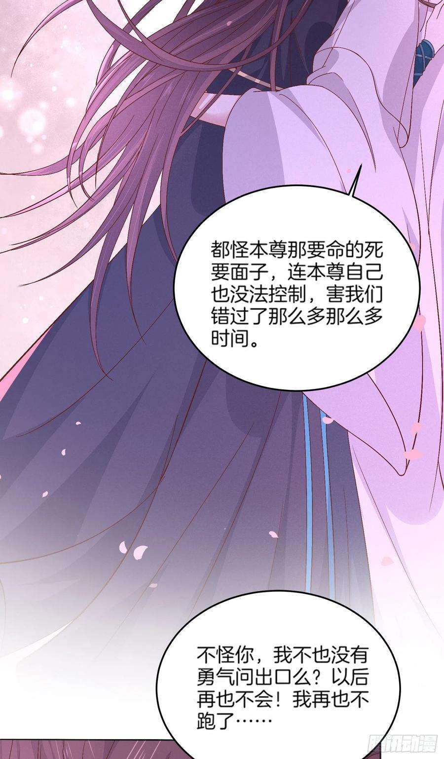 至尊瞳术师：绝世大小姐一百七十三话 尊主消失