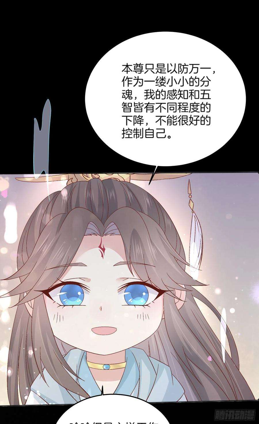 至尊瞳术师：绝世大小姐一百七十三话 尊主消失