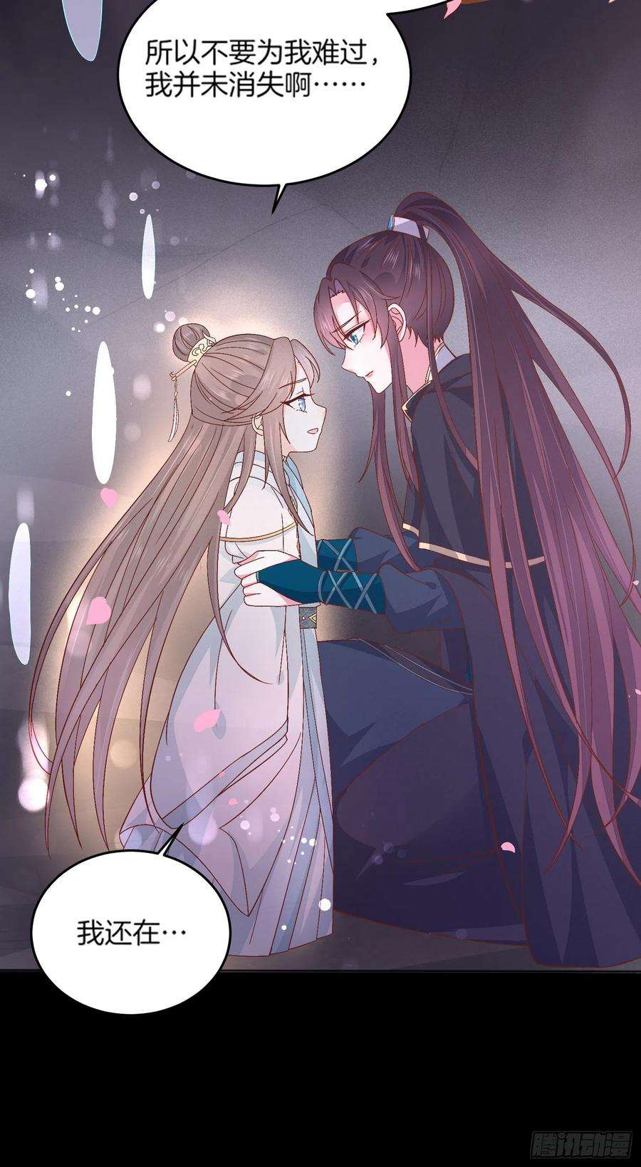 至尊瞳术师：绝世大小姐一百七十三话 尊主消失