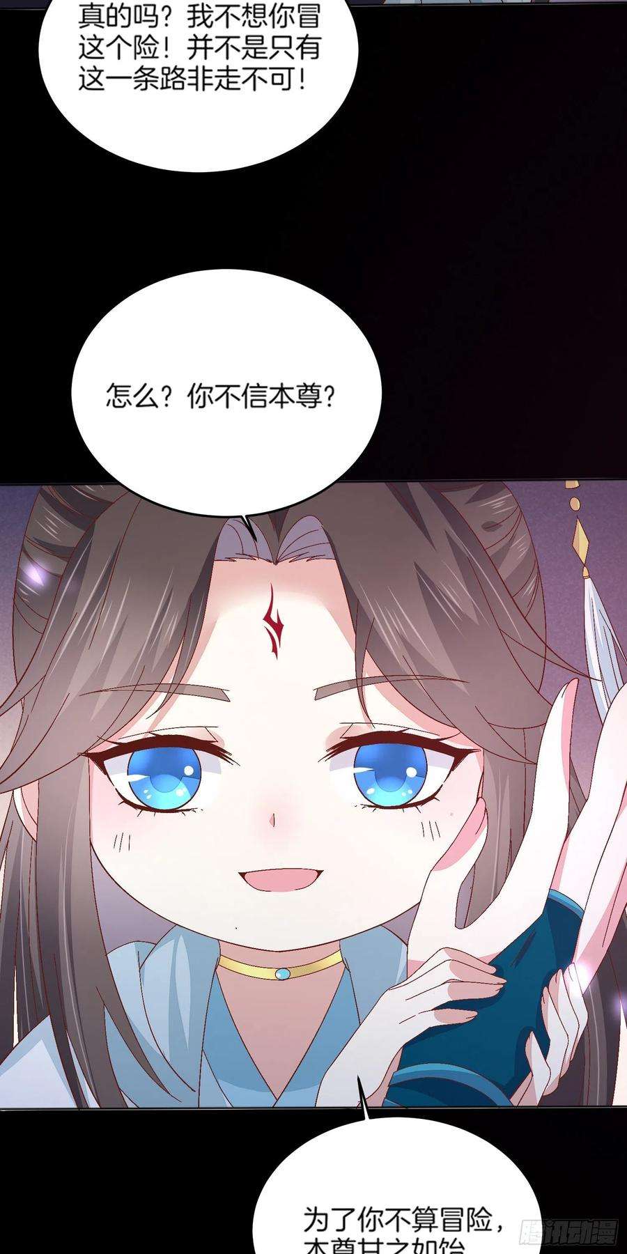 至尊瞳术师：绝世大小姐一百七十三话 尊主消失