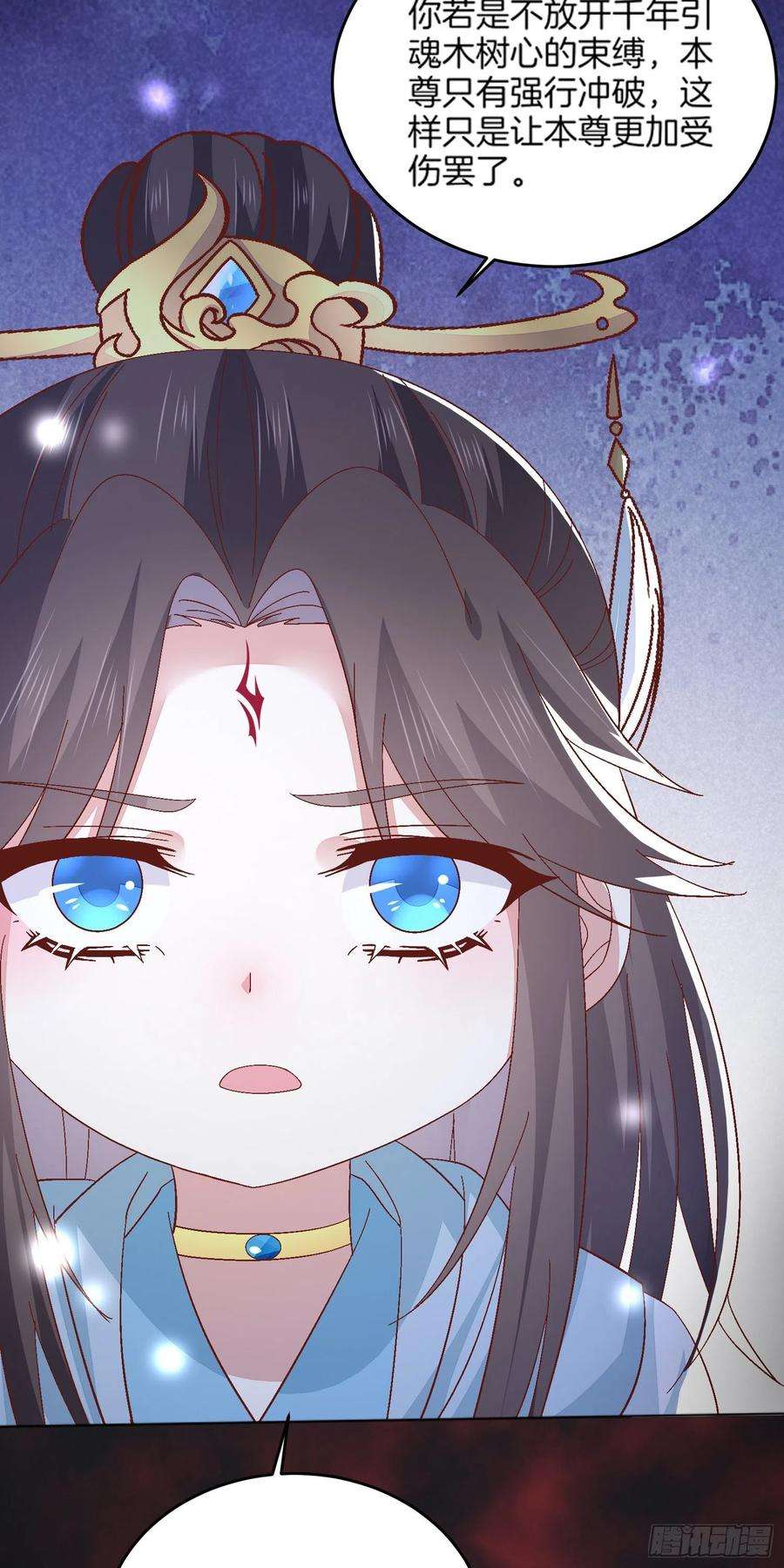 至尊瞳术师：绝世大小姐一百七十三话 尊主消失