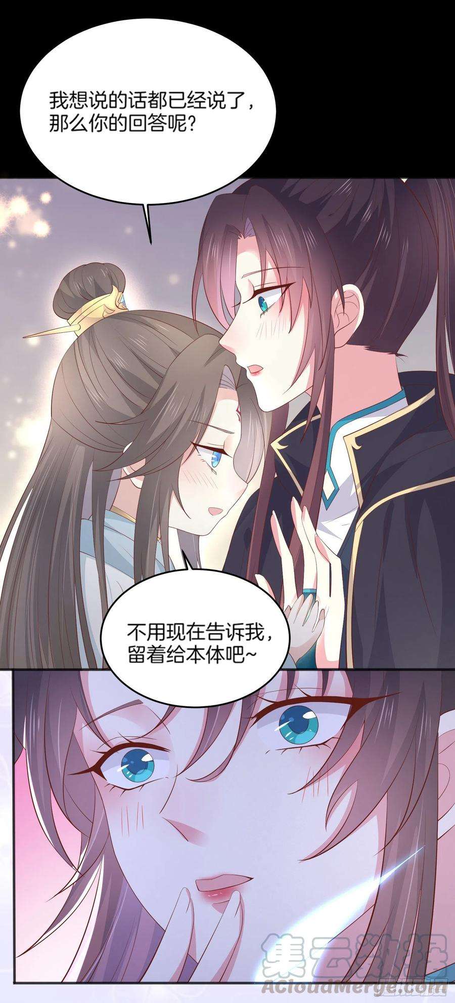 至尊瞳术师：绝世大小姐一百七十四话 表白