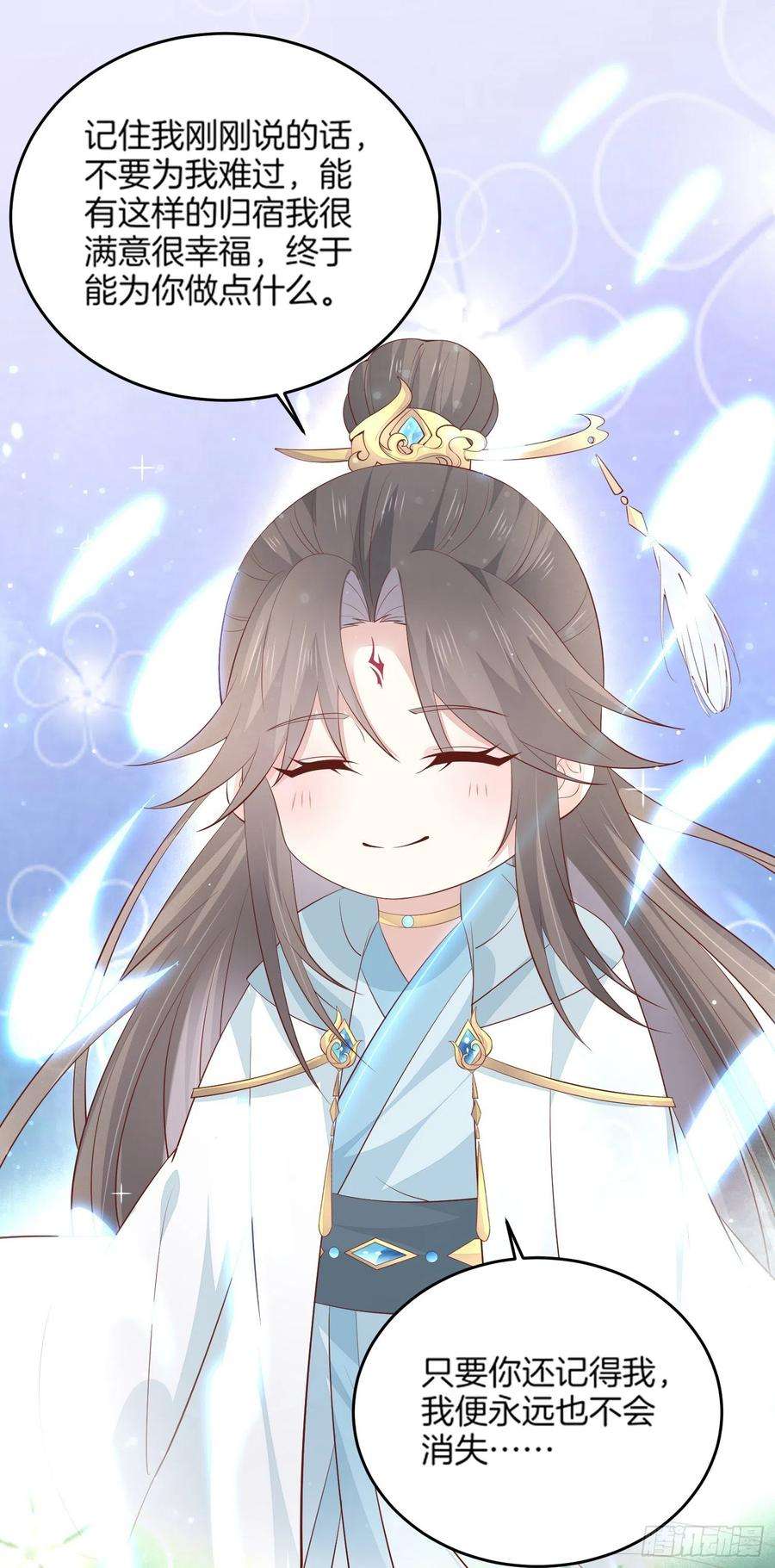 至尊瞳术师：绝世大小姐一百七十四话 表白