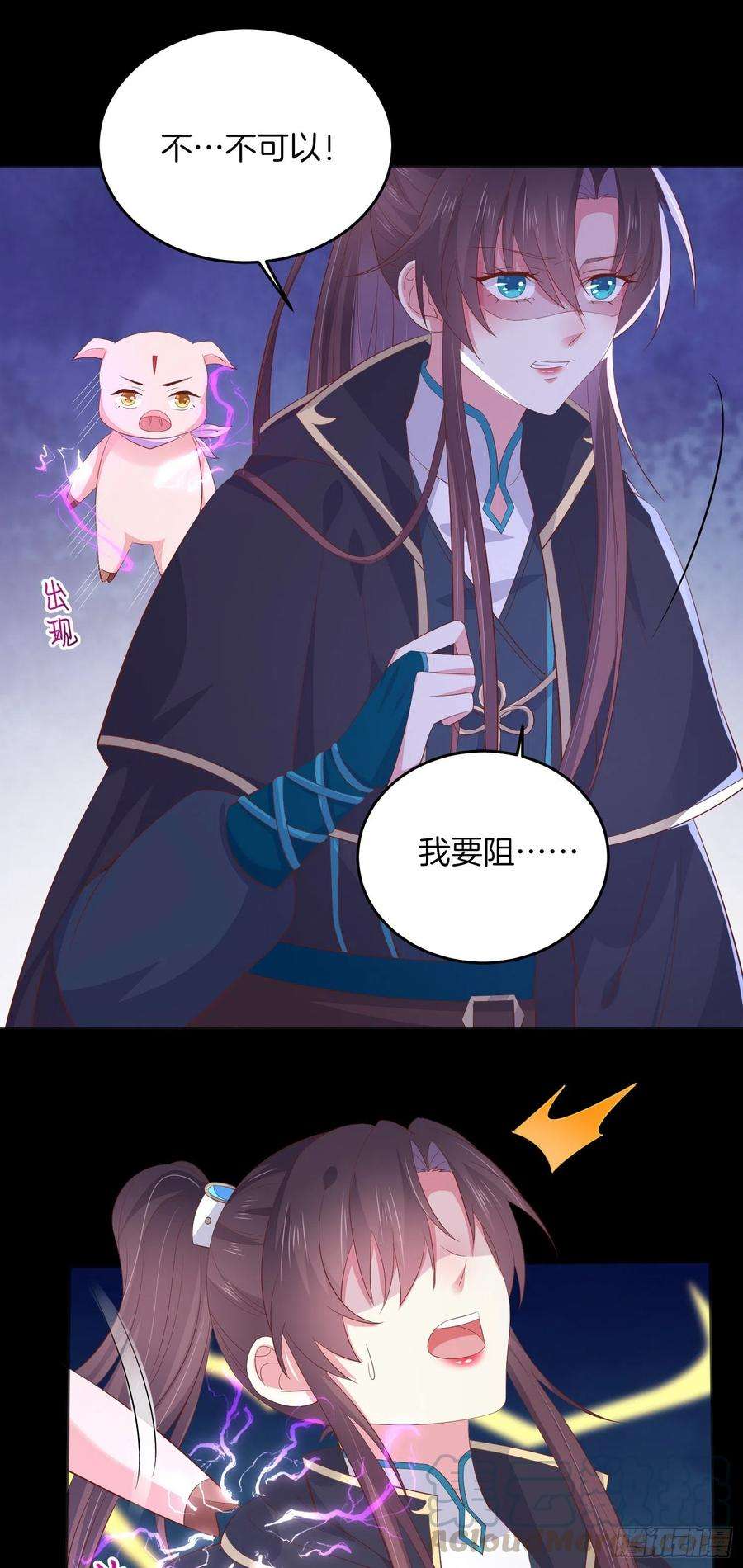 至尊瞳术师：绝世大小姐一百七十四话 表白