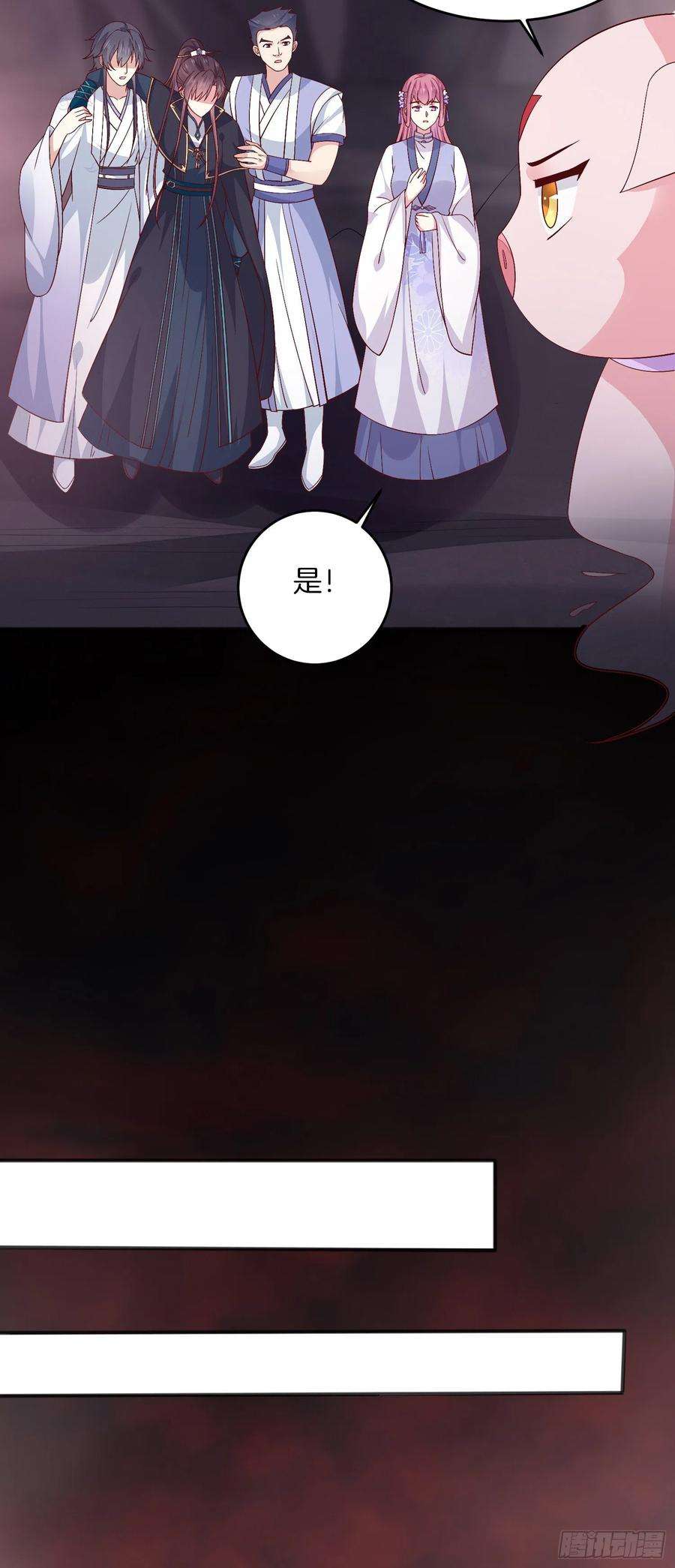 至尊瞳术师：绝世大小姐一百七十四话 表白