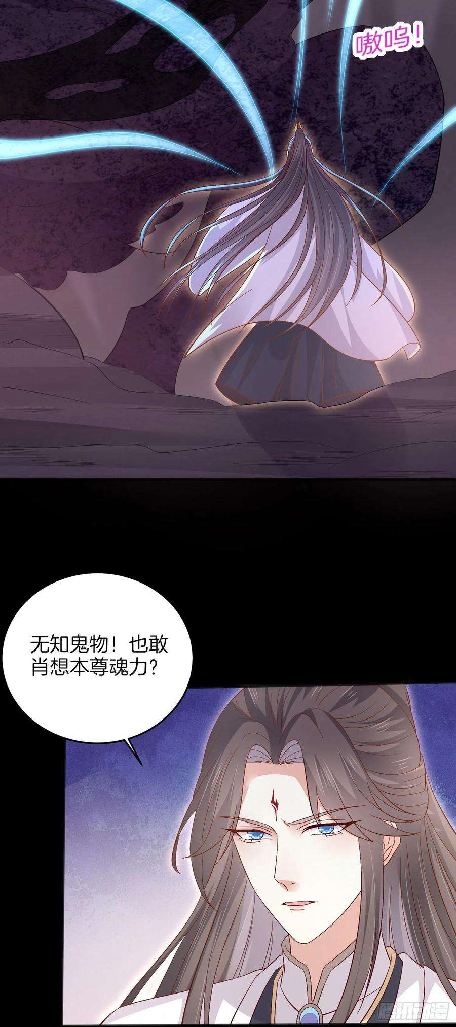 至尊瞳术师：绝世大小姐一百七十四话 表白