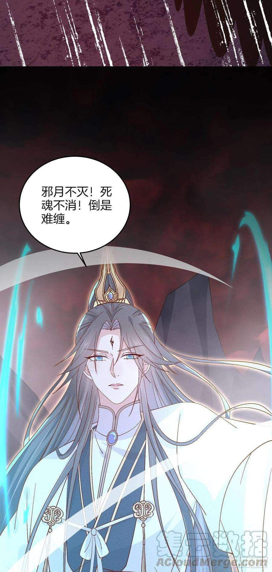 至尊瞳术师：绝世大小姐一百七十四话 表白