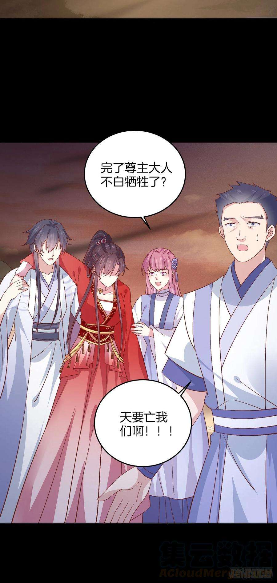 至尊瞳术师：绝世大小姐一百七十四话 表白
