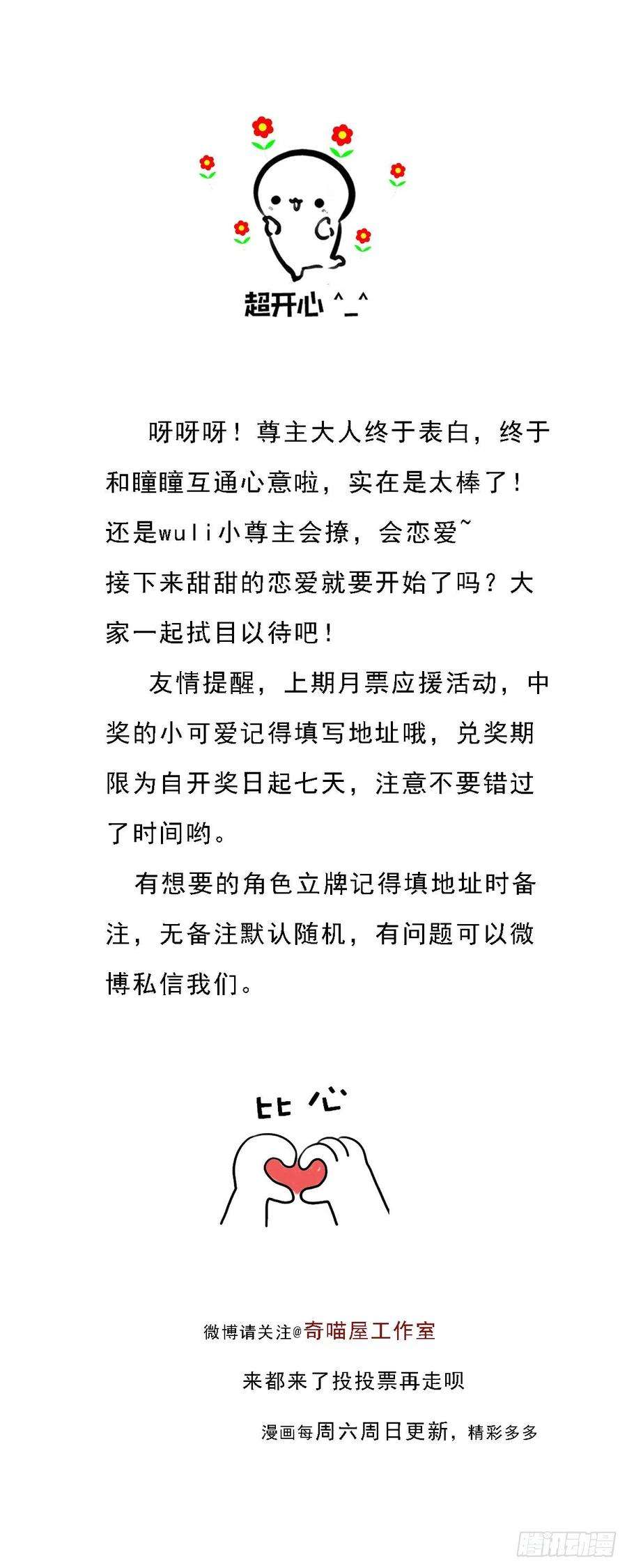 至尊瞳术师：绝世大小姐一百七十四话 表白