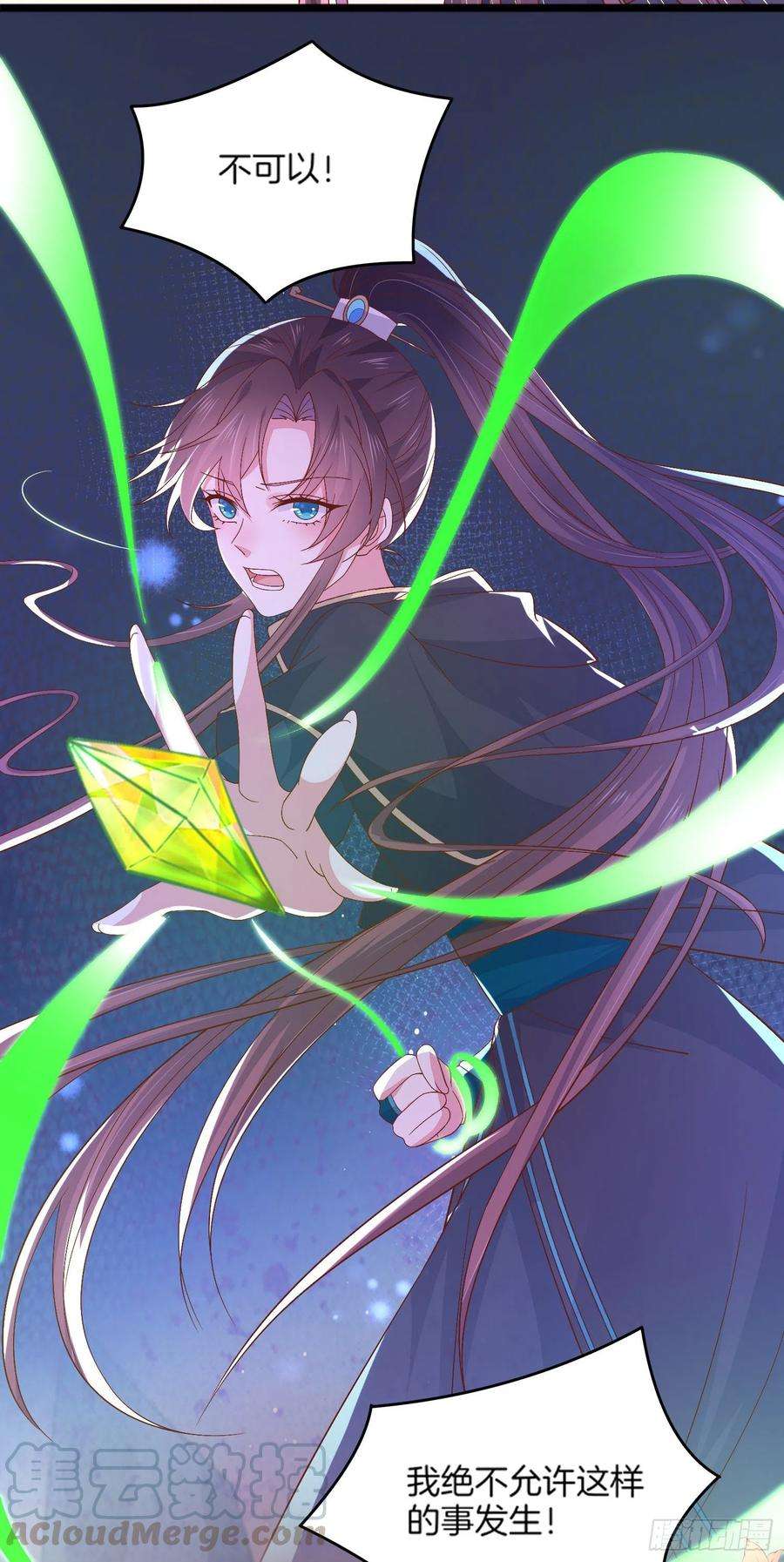 至尊瞳术师：绝世大小姐一百七十四话 表白
