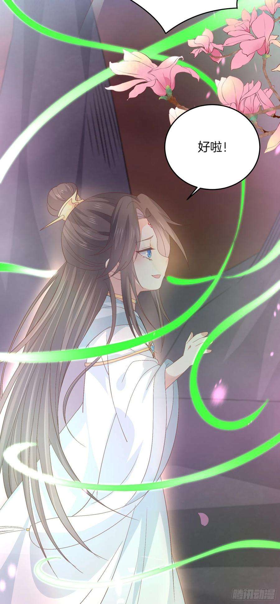 至尊瞳术师：绝世大小姐一百七十四话 表白