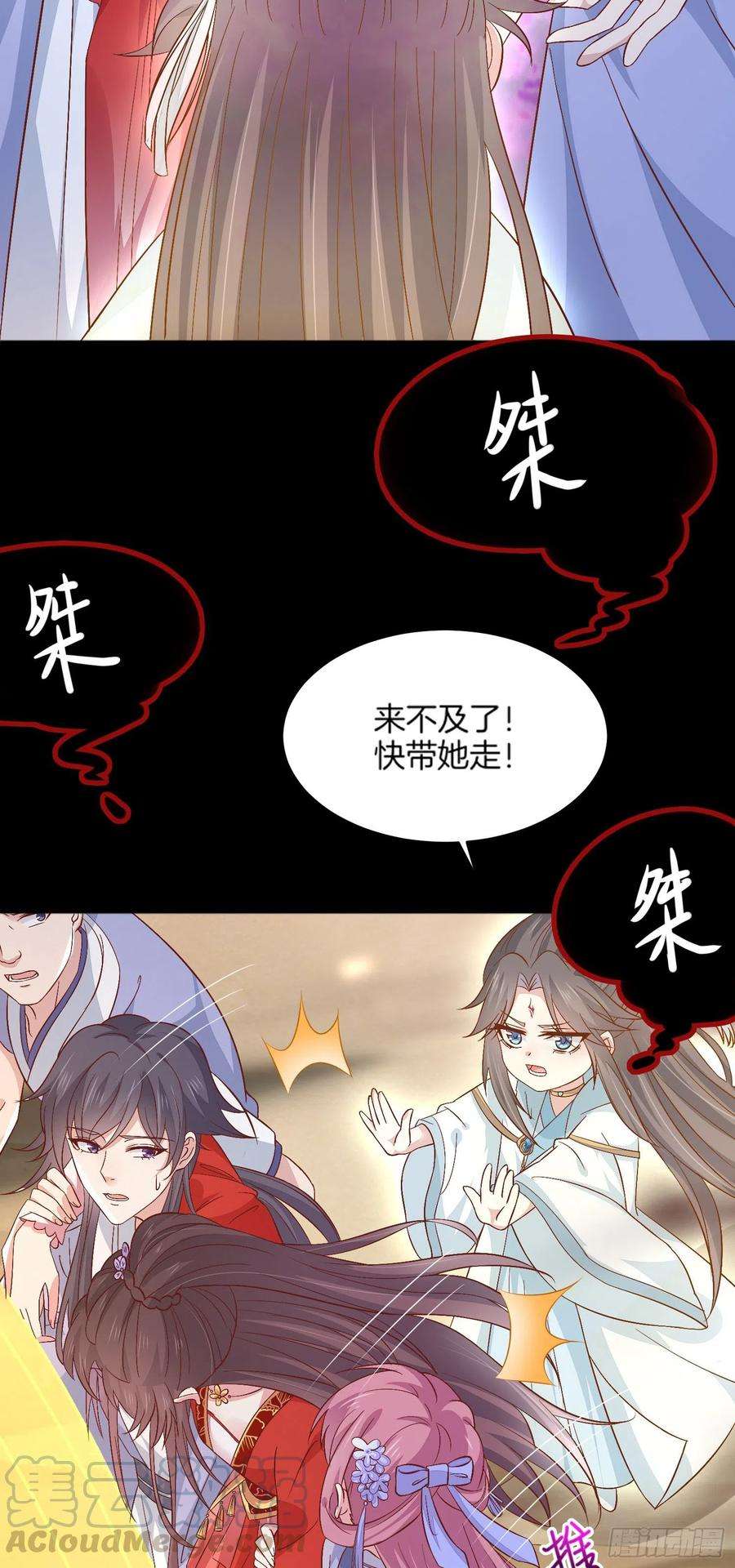 至尊瞳术师：绝世大小姐一百七十五话 诀别