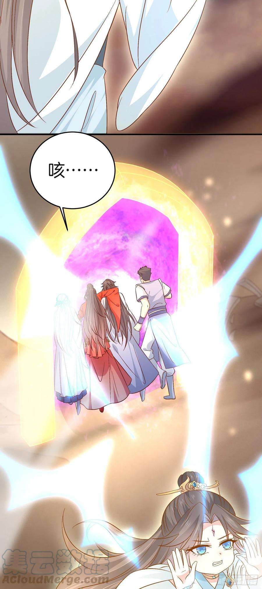 至尊瞳术师：绝世大小姐一百七十五话 诀别