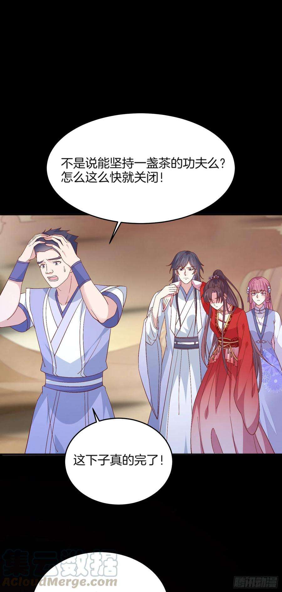 至尊瞳术师：绝世大小姐一百七十五话 诀别