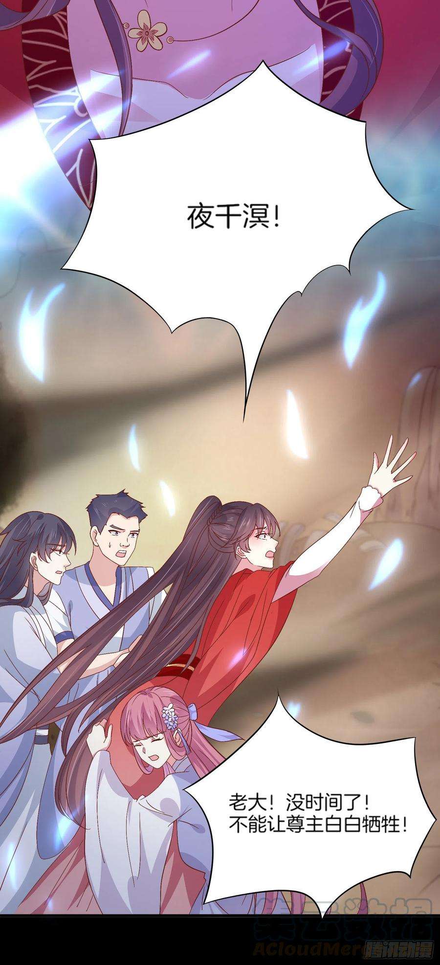 至尊瞳术师：绝世大小姐一百七十五话 诀别