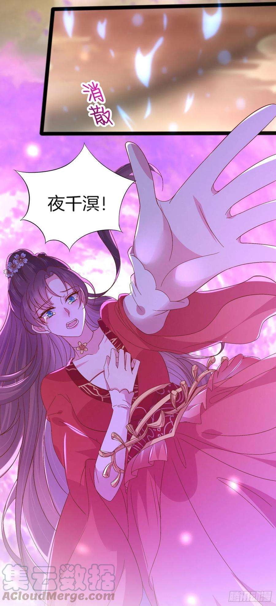 至尊瞳术师：绝世大小姐一百七十五话 诀别