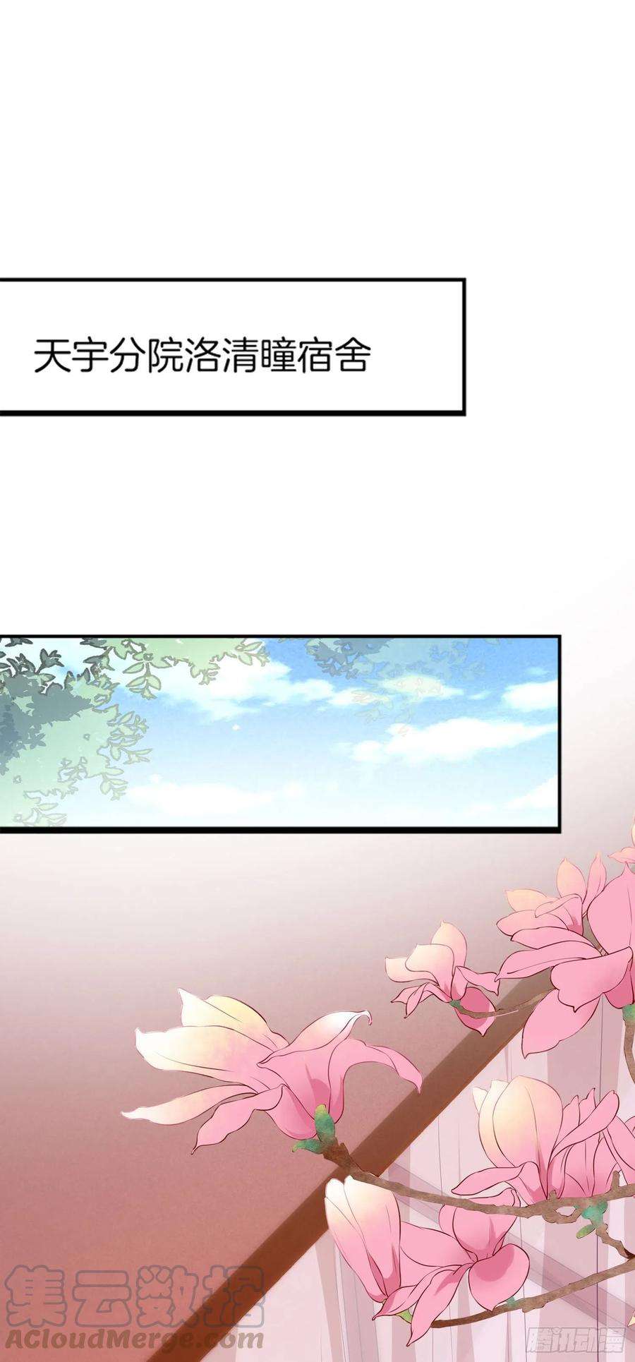 至尊瞳术师：绝世大小姐一百七十五话 诀别