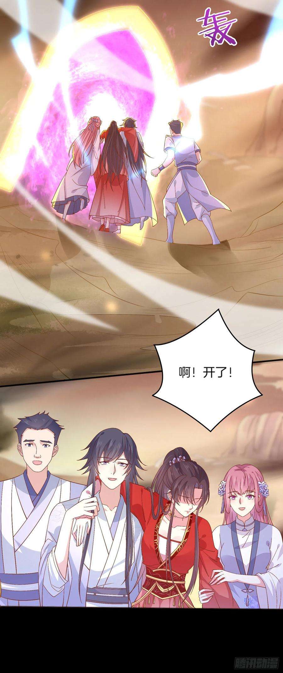 至尊瞳术师：绝世大小姐一百七十五话 诀别