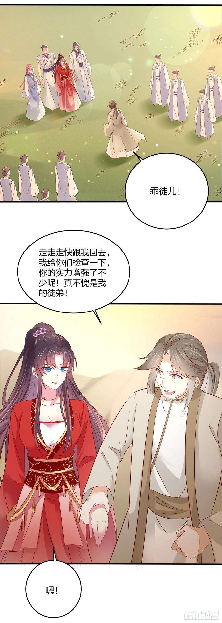 至尊瞳术师：绝世大小姐一百七十六话 过眼云烟
