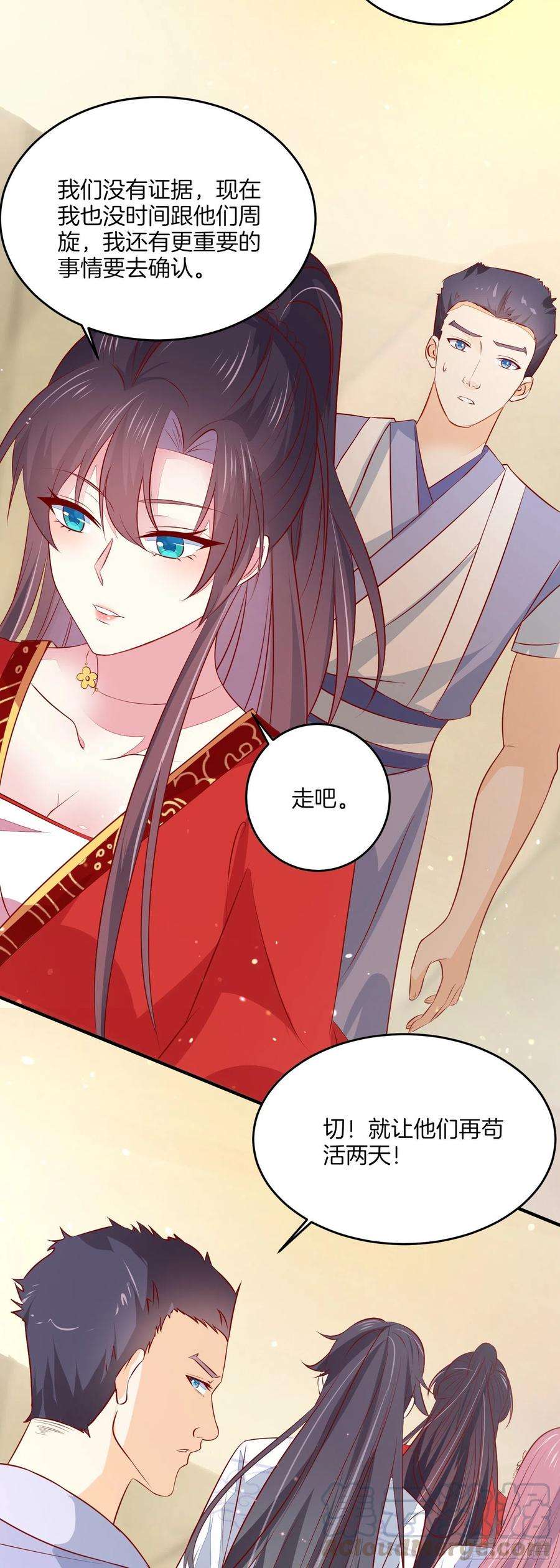 至尊瞳术师：绝世大小姐一百七十六话 过眼云烟