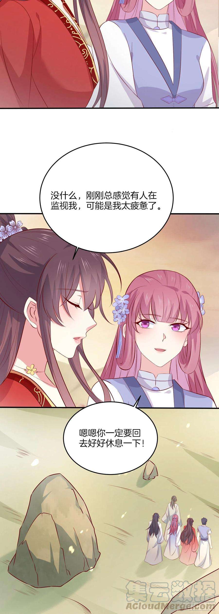 至尊瞳术师：绝世大小姐一百七十六话 过眼云烟