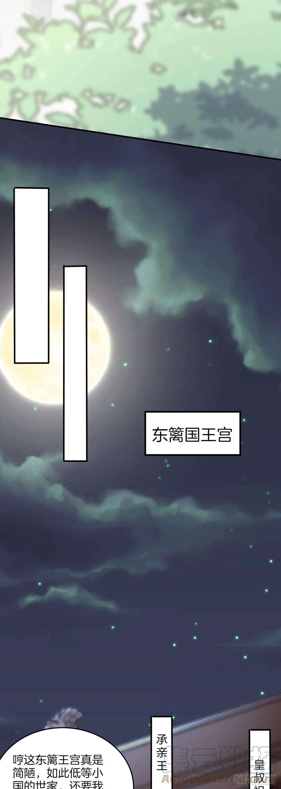 至尊瞳术师：绝世大小姐一百七十六话 过眼云烟