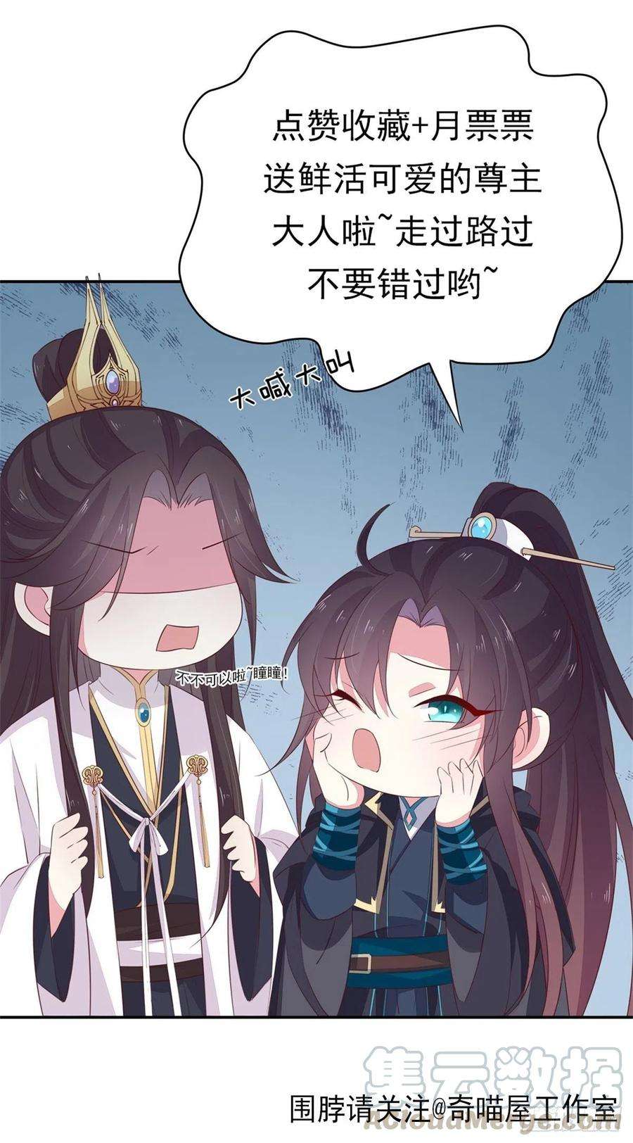 至尊瞳术师：绝世大小姐一百七十六话 过眼云烟