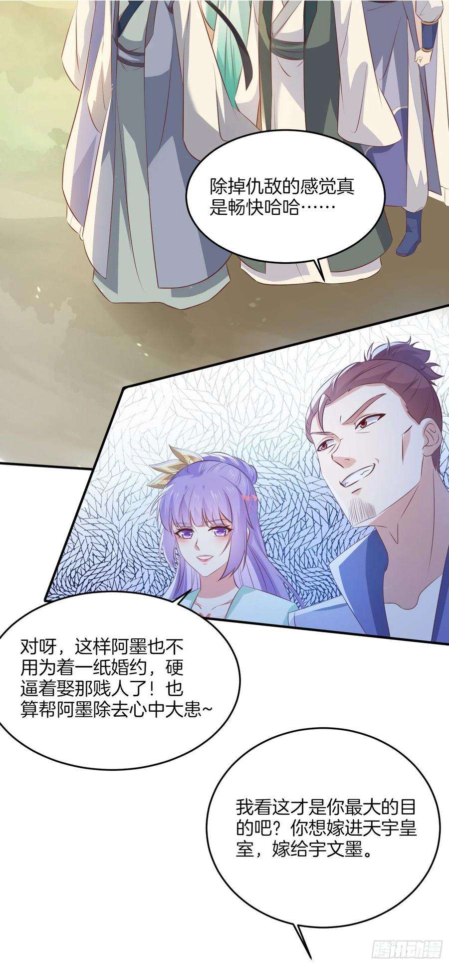至尊瞳术师：绝世大小姐一百七十六话 过眼云烟