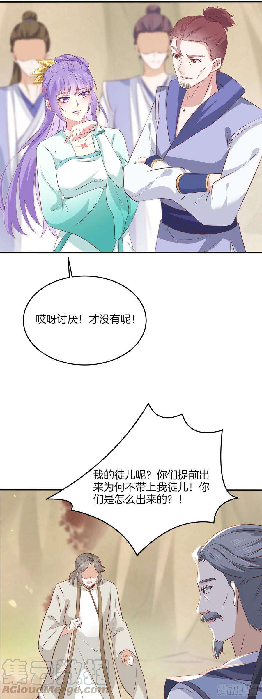 至尊瞳术师：绝世大小姐一百七十六话 过眼云烟