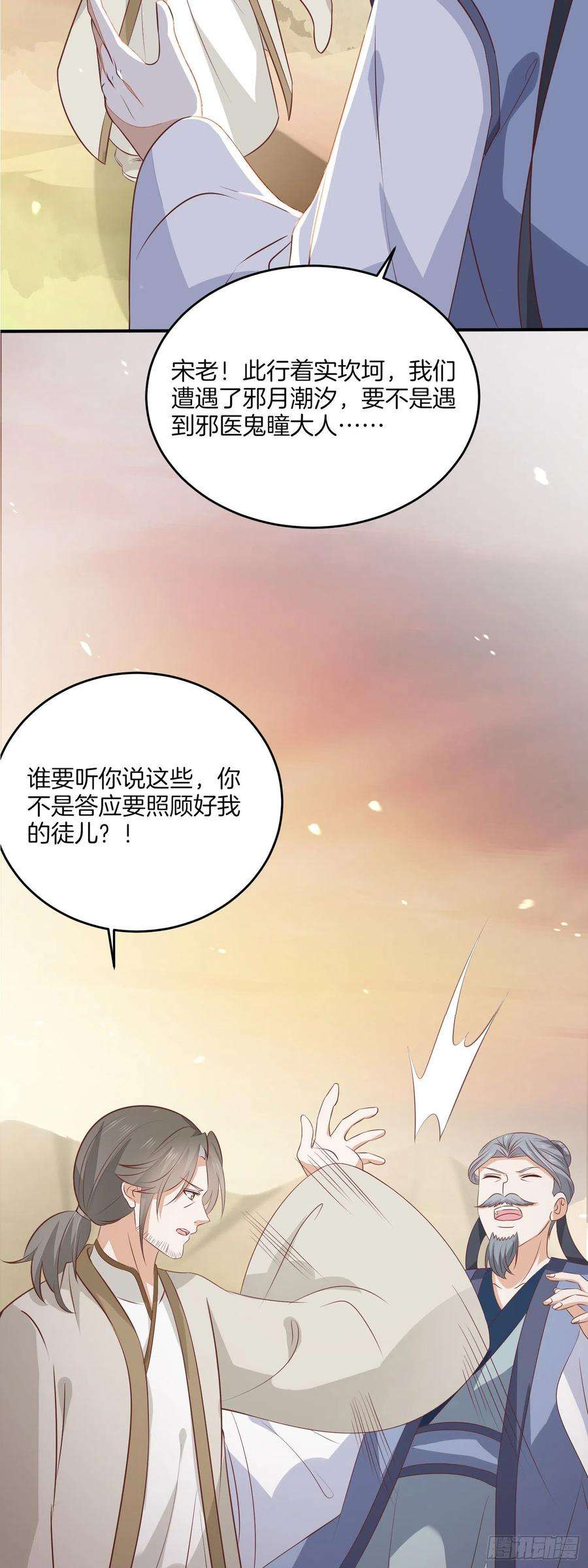至尊瞳术师：绝世大小姐一百七十六话 过眼云烟