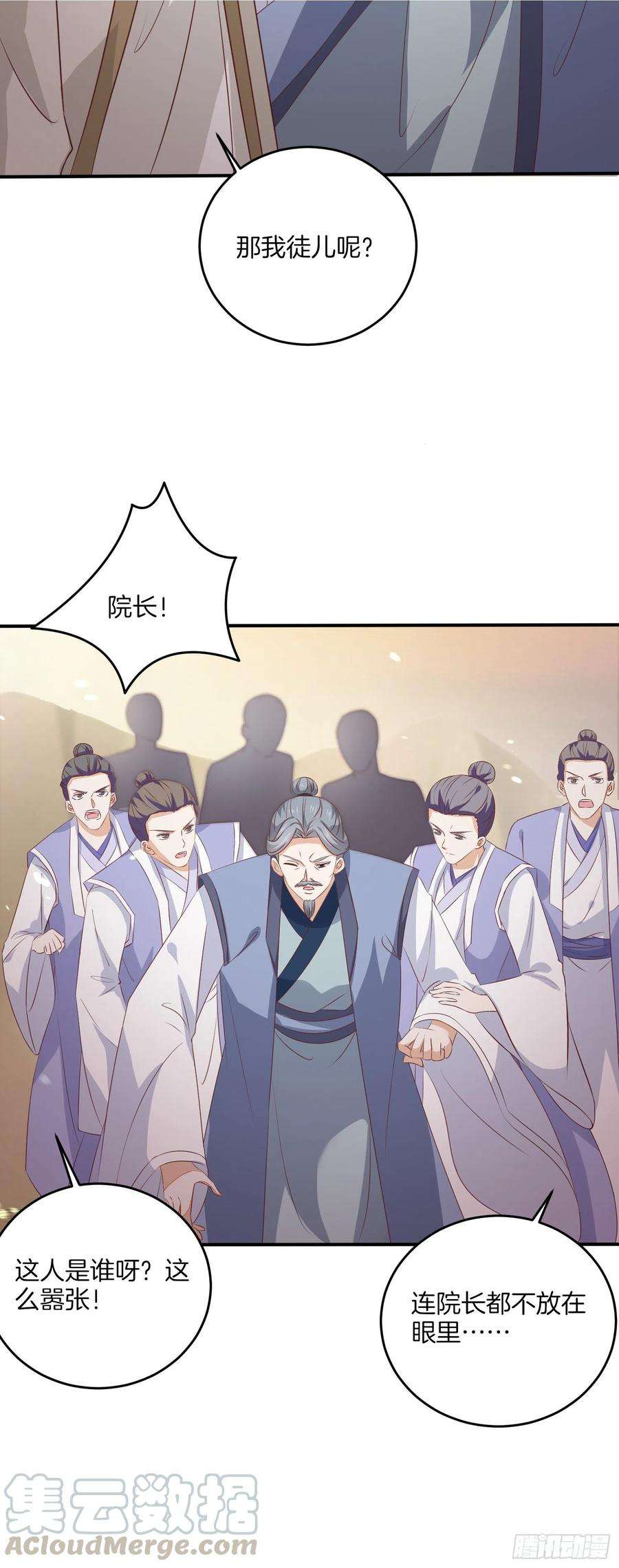 至尊瞳术师：绝世大小姐一百七十六话 过眼云烟